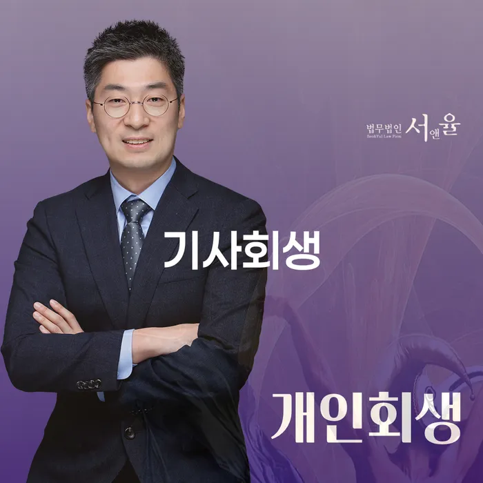 보험설계사대출 연체 시 개인회생으로 해결방법 조심스럽게