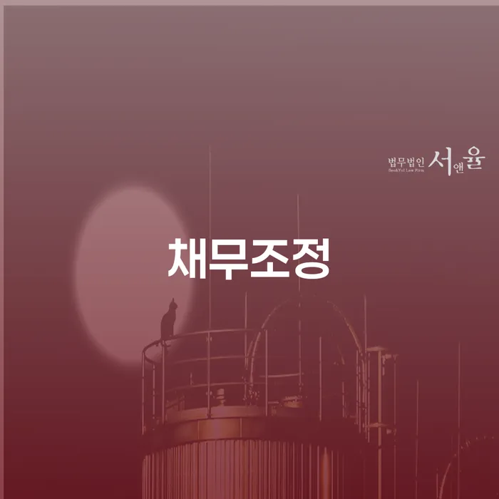 개인회생파산비용 개인회생으로 방법 해결 방법 알려드려요.