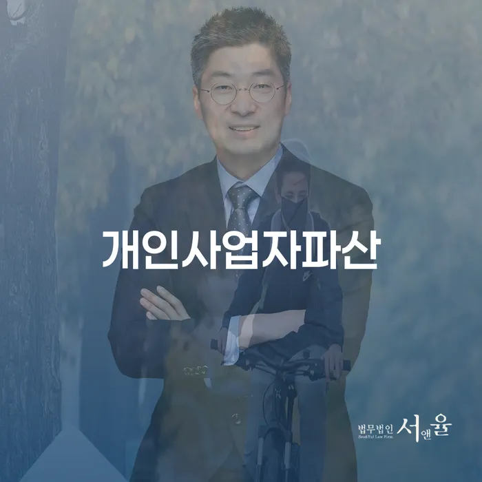 별제권 빚 해결할 낮아진