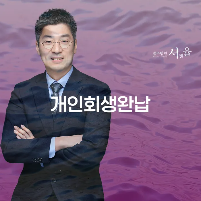 개인사채 신용회복 필수는