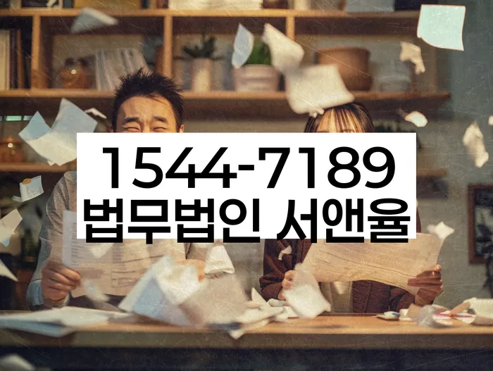 개인회생신청절차