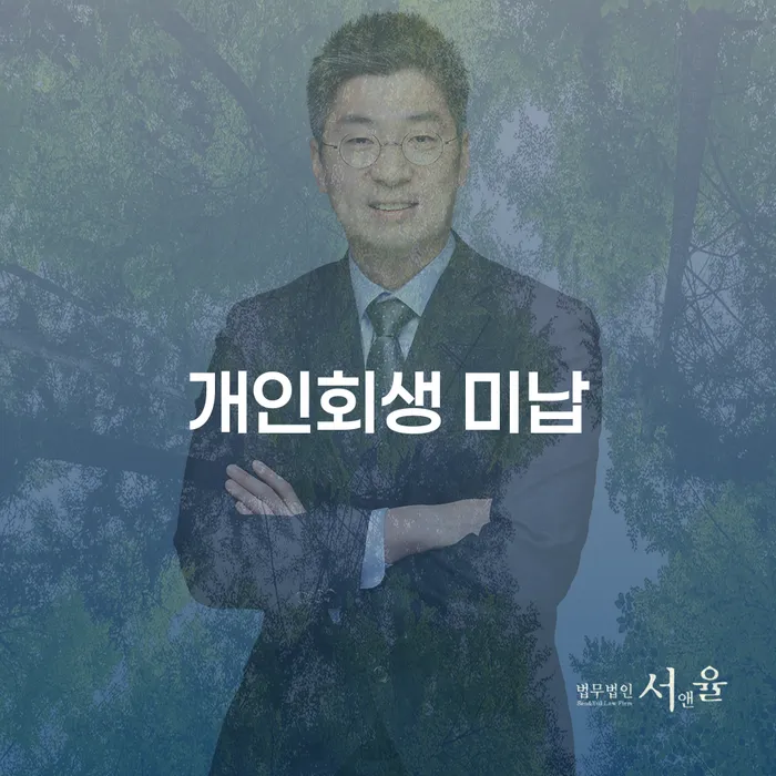 파산신청금액 개인회생 처리방법 있다면