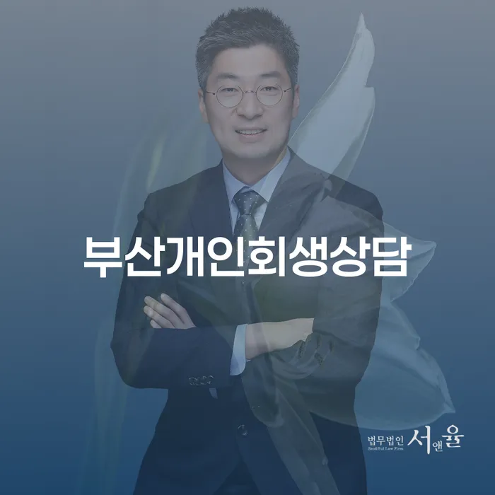 저축은행신용대출 연체 시 빚 합법적인 빠른방법 있어도