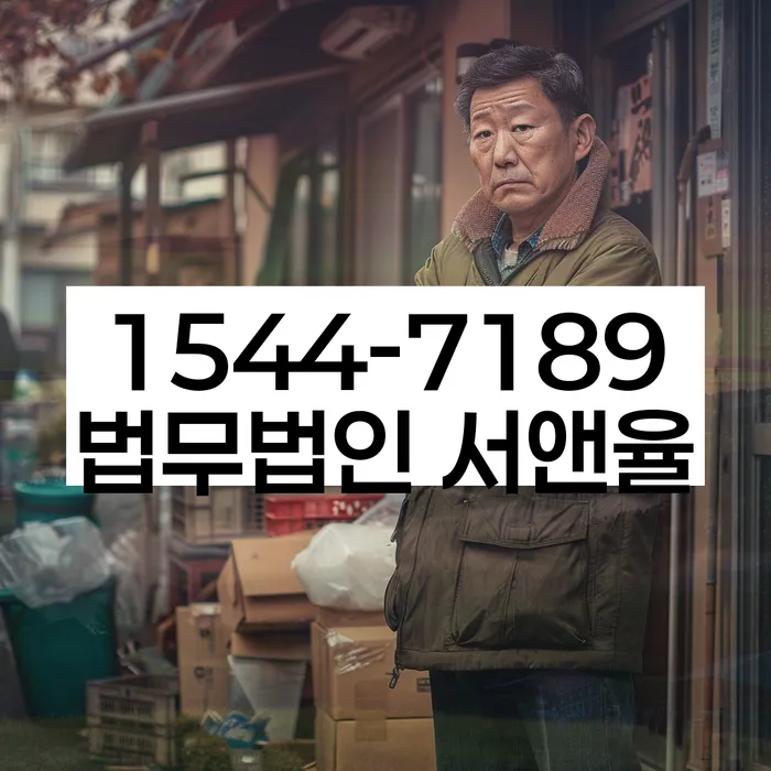 개인회생법무사