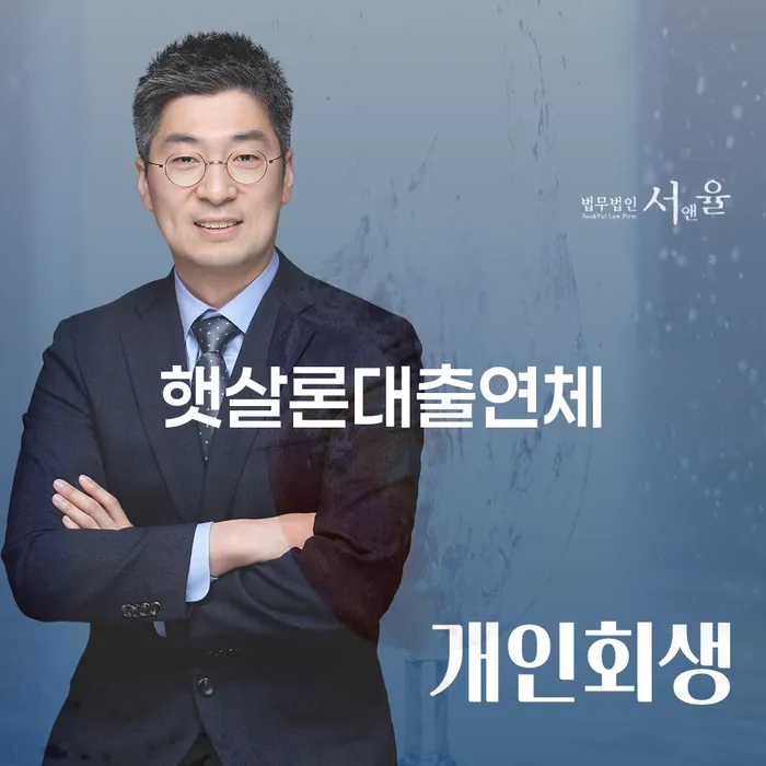 개인파산전문변호사 카드빚 연체 계시다면