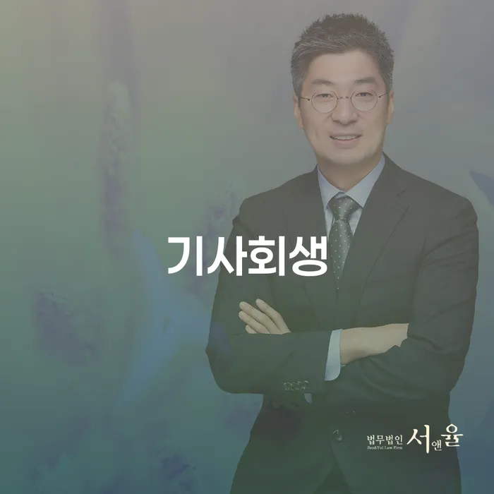 자영업자개인회생 개인회생 제도 핵심요약