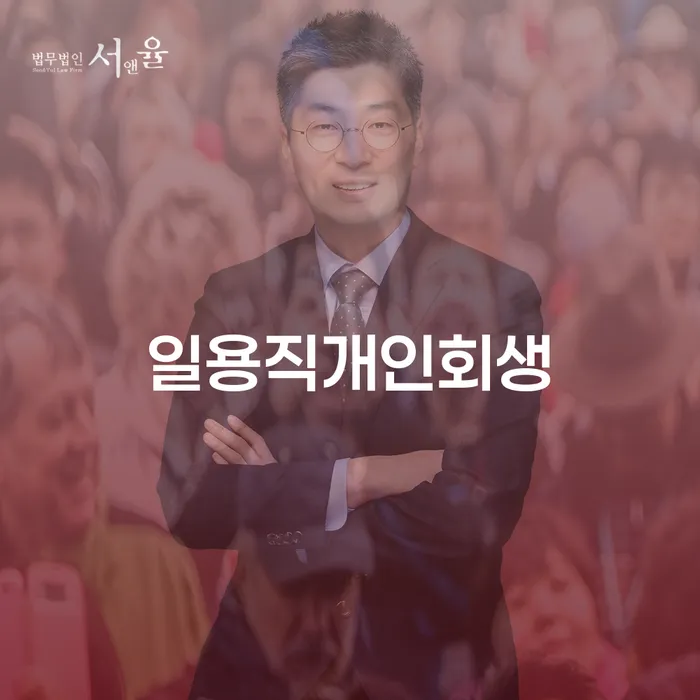 부채통합 빚 해결할 잘하는 곳