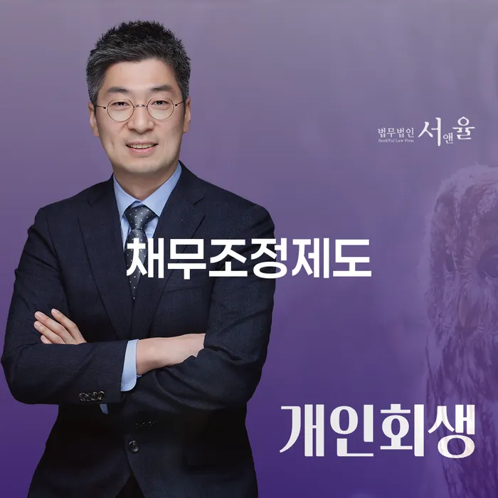 개인회생사무소 대출 연체 개인회생 높아진