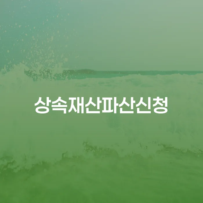빚갚는방법 개인회생 문제해결방법 추천하는 법무법인