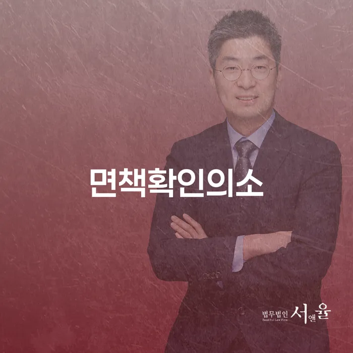 회생 빚독촉 과정을