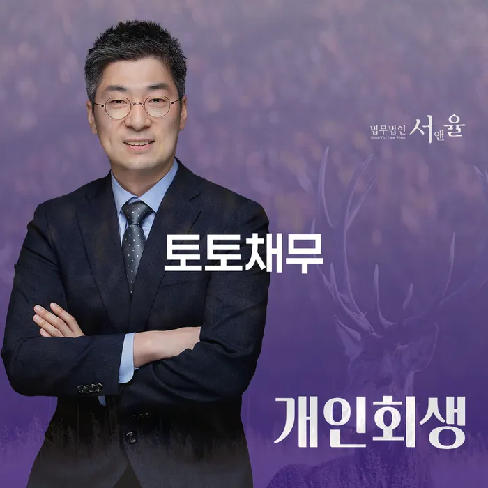 개인회생특별면책 빚 합법적인 빠른방법 계시다면