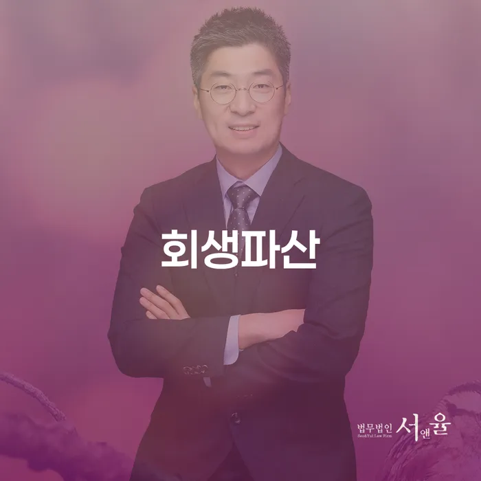 개인파산수임료 추심 대응법 이렇게 됩니다.