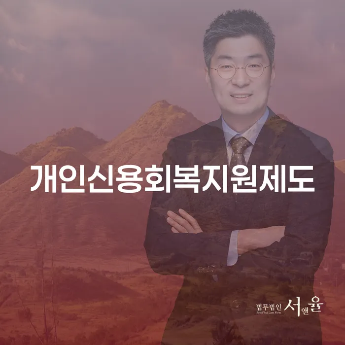 개인회생부양가족 개인파산 실제사례