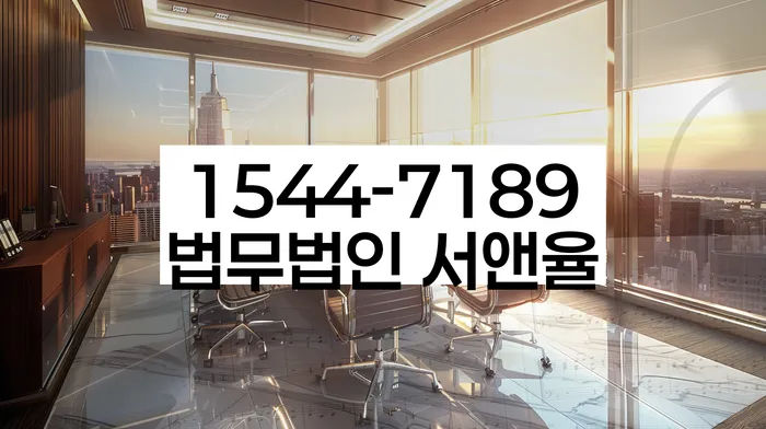 개인회생사무소