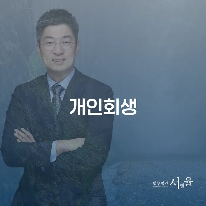 파산신청 개인회생 문제해결방법 성향에