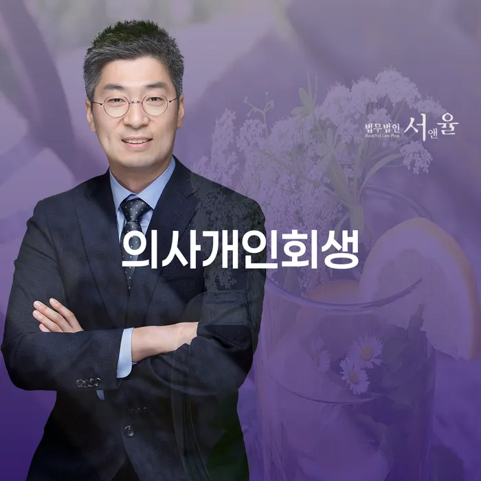 파산신청금액 빚청산 해결하기