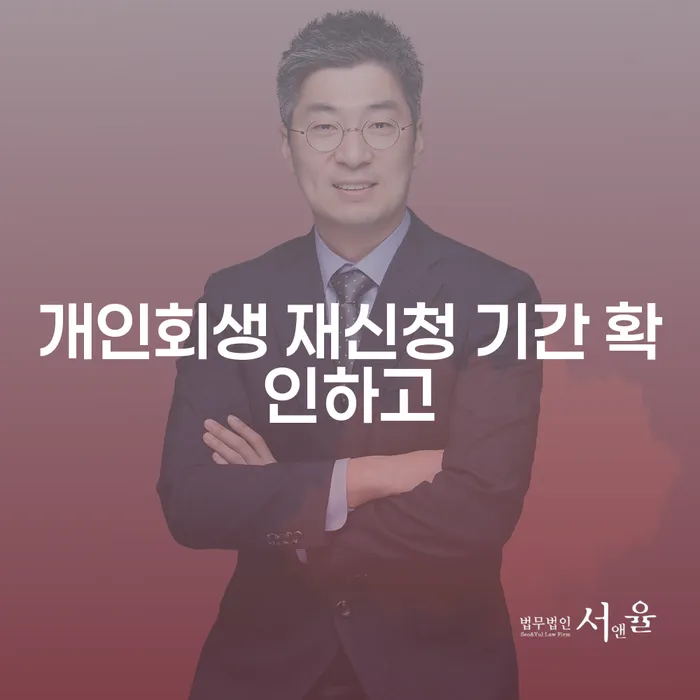 신용회복지원 채무조정제도을 이용하여 신청조차