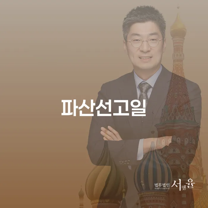 기장군 개인파산 개인회생 확인하자