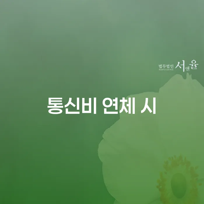 청송군 개인회생면책대출 대출 연체 개인회생 해결하고 싶다면