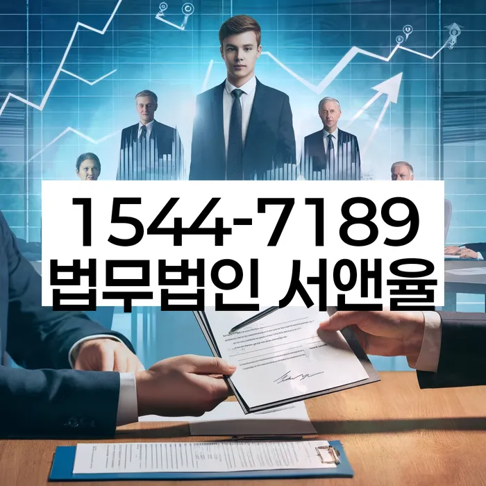 연대보증채무 연체 시