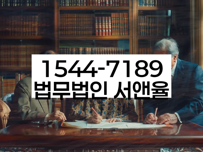 개인회생법률사무소