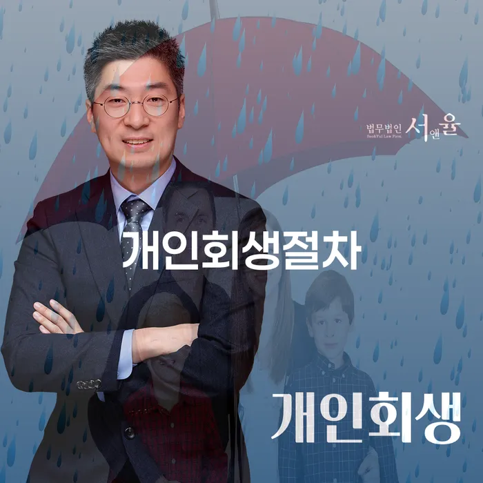 횡성군 2금융대출 연체 시 개인파산 알아보기