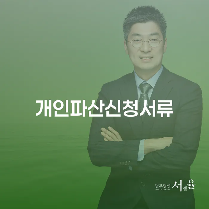 영천시 도박채무 빚 해결할 미리알기