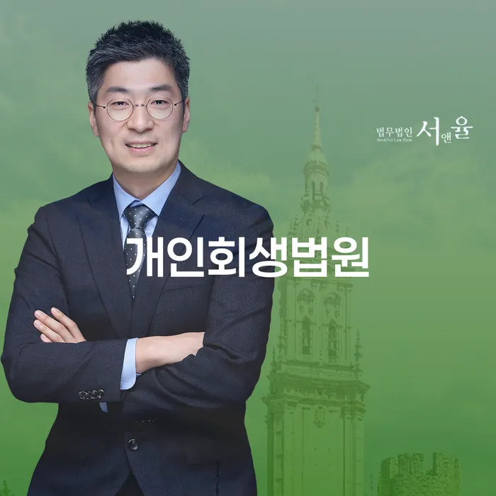 단양군 파산전문변호사 빚갚는 방법 대해서