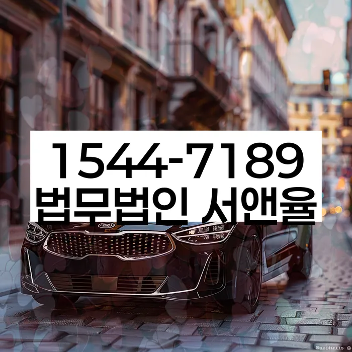 채무불이행자명부등재
