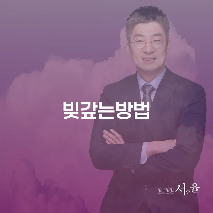 서대문구 개인회생금액 개인회생으로 현명하게 노하우