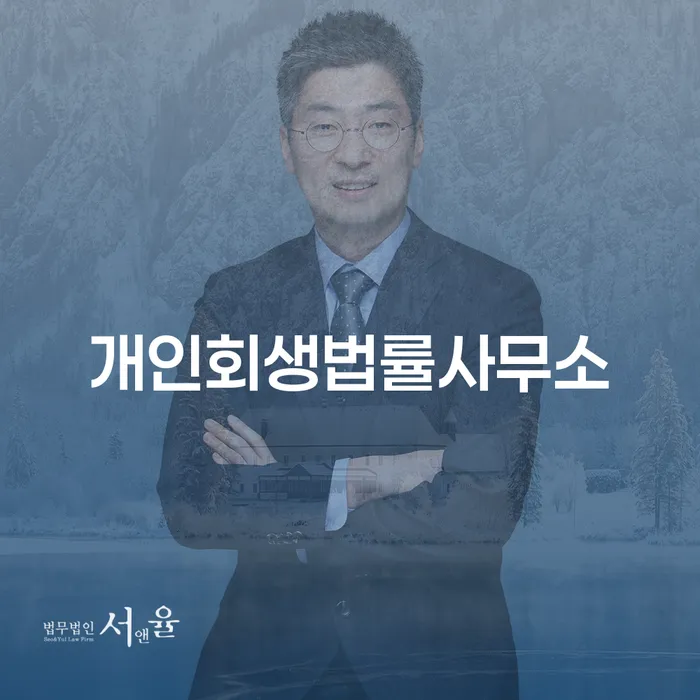 광주 개인회생신청조건 개인회생으로 해결방법 가능한지