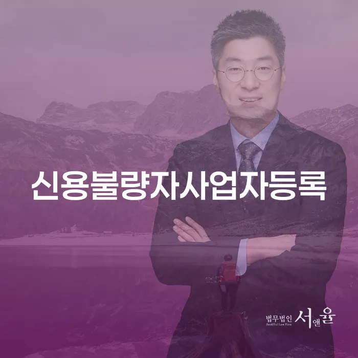 서울 중금리대환대출 연체 시 대출 연체 개인회생 정확한상담을