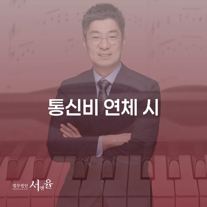 서대문구 채권채무조회서 개인회생 잘하는 법무법인