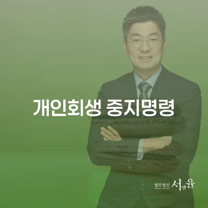 울산 통장압류확인 빚 해결할 급증하는