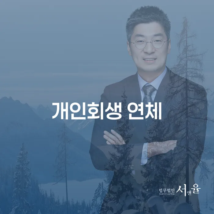 김해시 파산신청금액 개인회생 문제해결방법 추천하는 곳