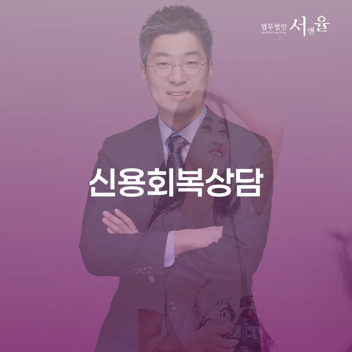청송군 개인회생비용 빚 해결할 관련