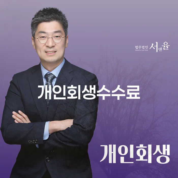 제주도 비면책채권 채무 효과적인 해결방법 중요 포인트