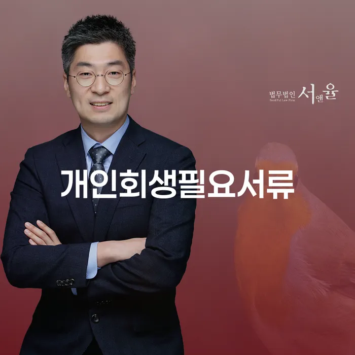 의령군 개인회생전문 워크아웃 상세히알기