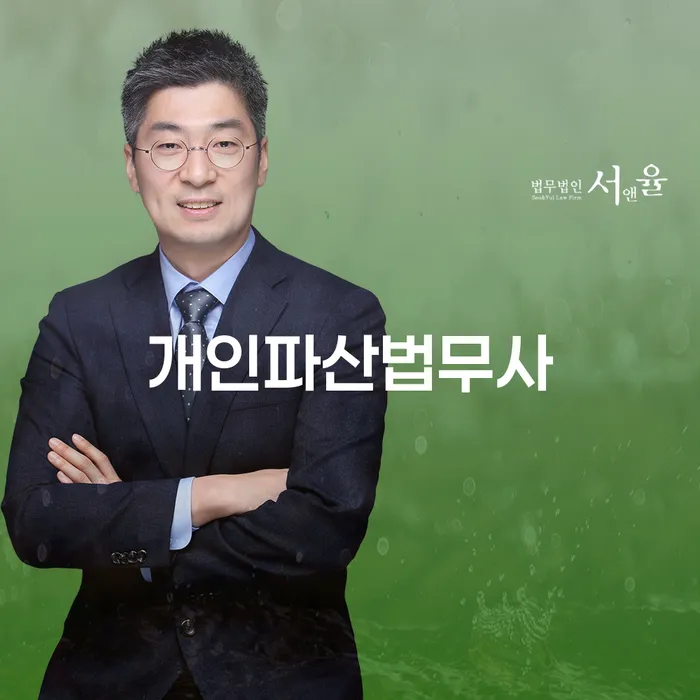 옹진군 자영업자신용대출 연체 시 개인회생,개인파산으로 상세히알기