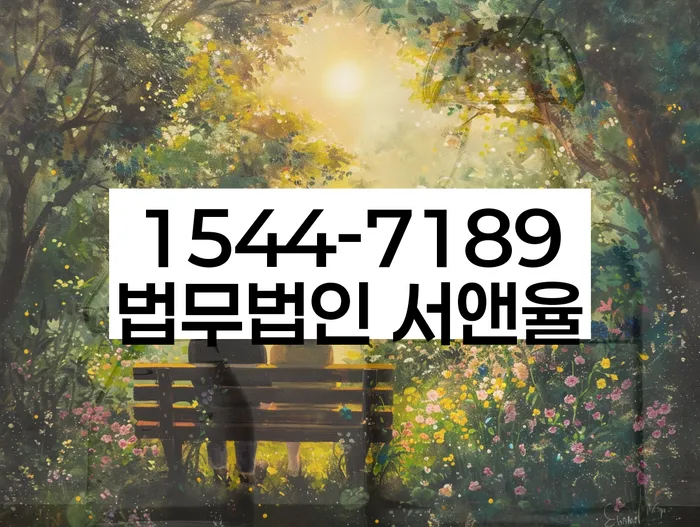 개인파산법무사