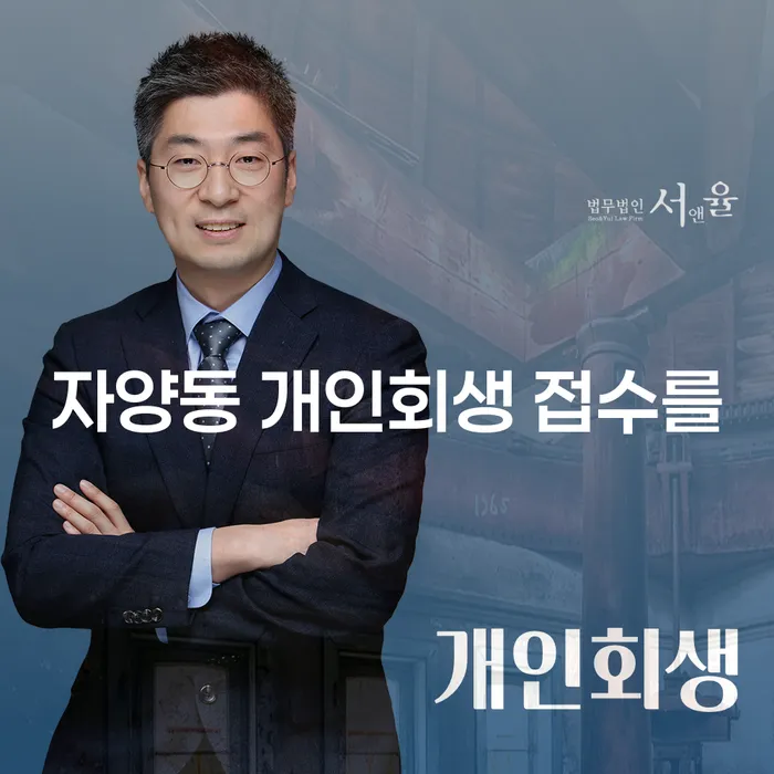 자양동 개인회생 접수를