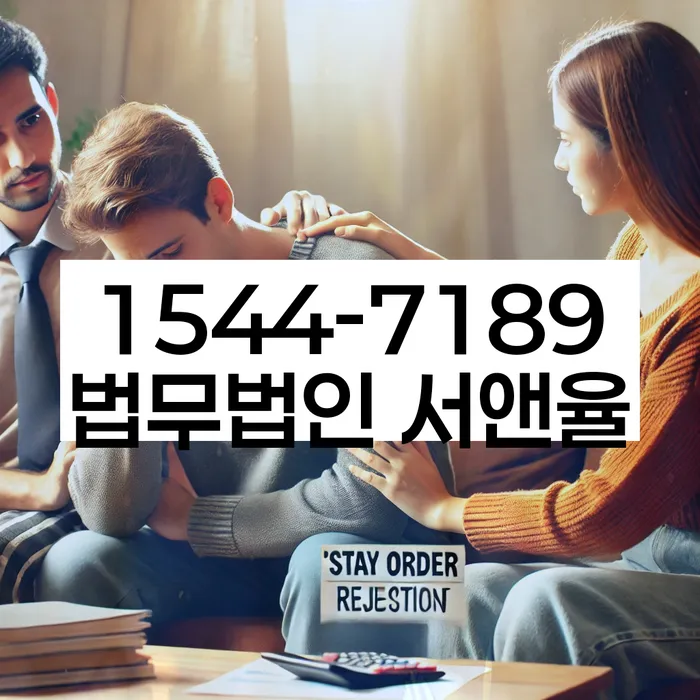 대출 연체 소송 방지 대책