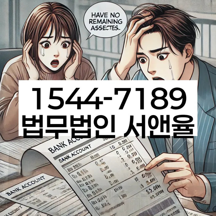 신용불량자 해결 방법