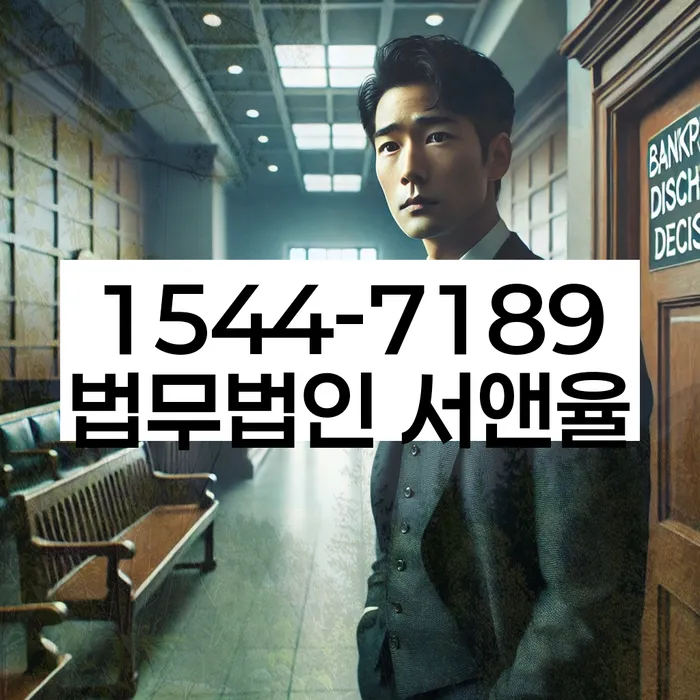 개인회생 변제금 관련 법률