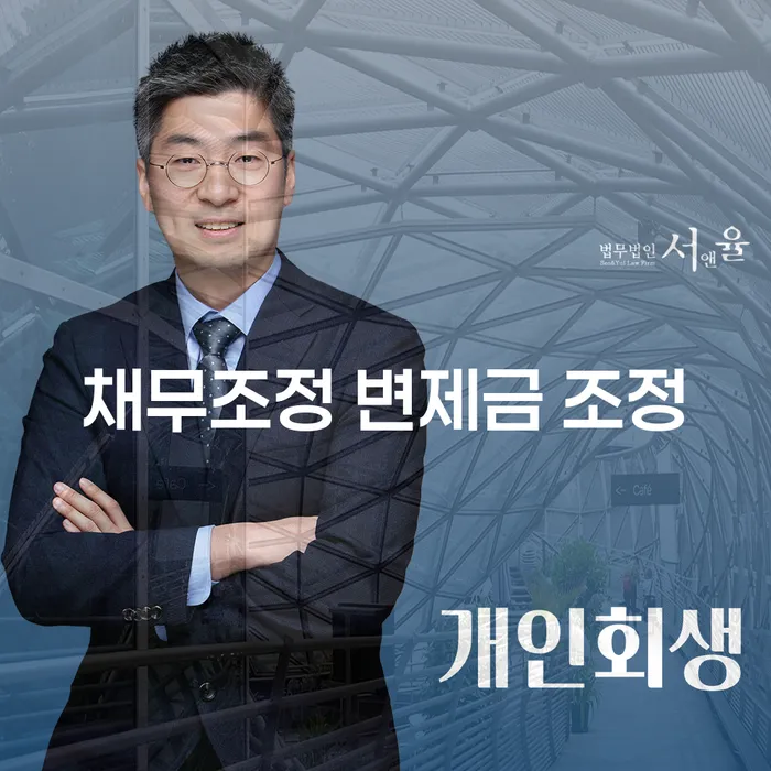 채무조정 변제금 조정: 어떻게 효과적으로 활용할 수 있을까요?