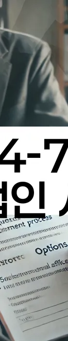 법무법인 서앤율 회생파산상담센터