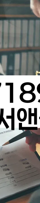 법무법인 서앤율 회생파산상담센터