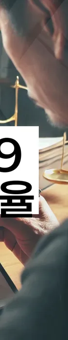 법무법인 서앤율 회생파산상담센터