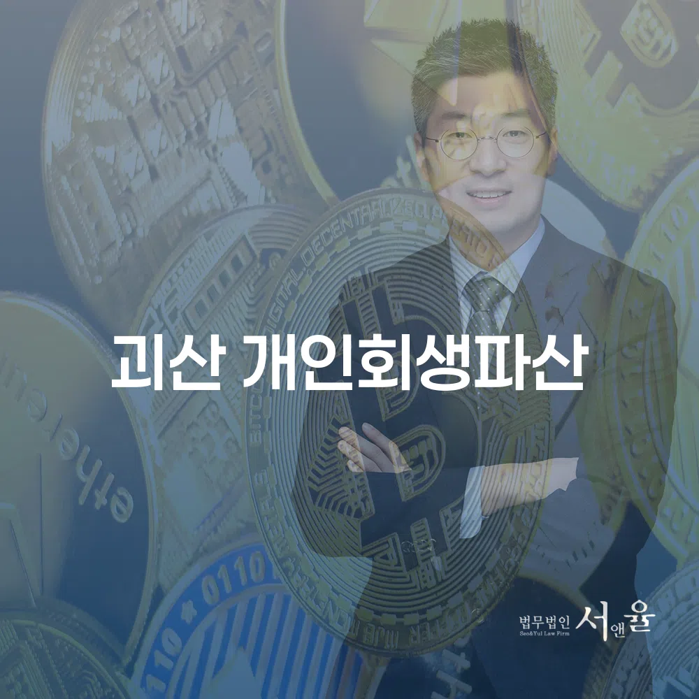 괴산 개인회생의 중요성 이해하기