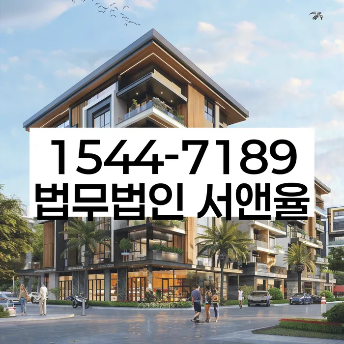 광희동 개인회생 변호사